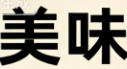 社交社区banner