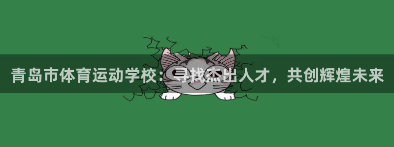 沐鸣体育在线注册