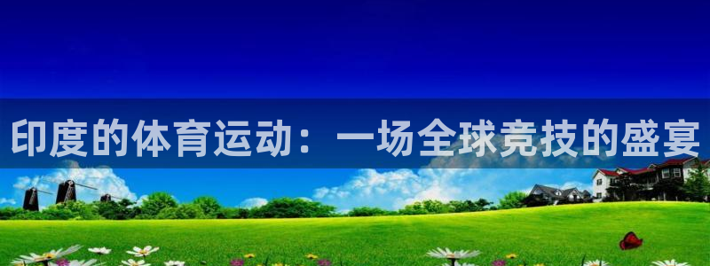 沐鸣2官方登录