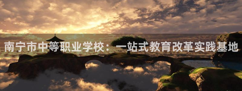 沐鸣平台在线注册