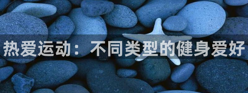 沐鸣主管