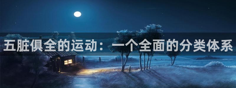 沐鸣体育游戏