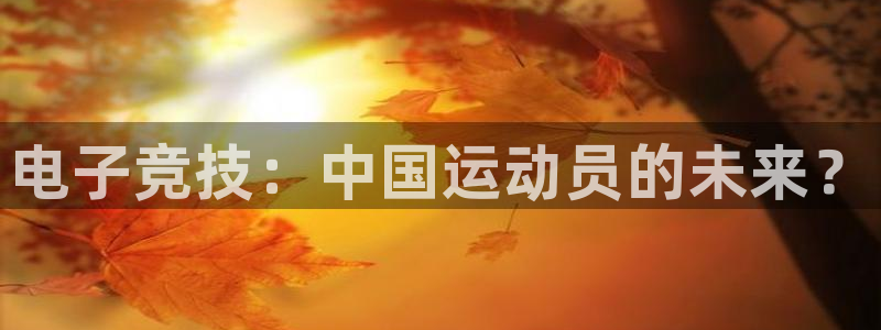 沐鸣app下载地址