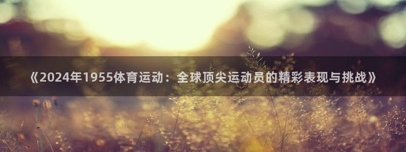 沐鸣3平台注册