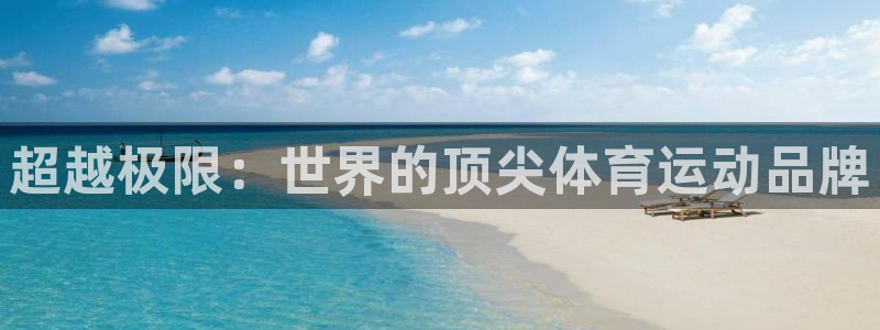 沐鸣4代理