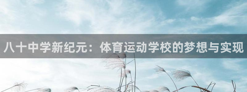 沐鸣4平台注册